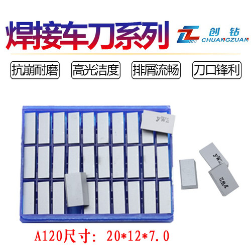 株洲钻石45度焊接刀头车刀片YT15 YG6A YT5A120 YG8 YW1 YW2 A120 - 图2