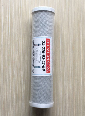 11寸PP棉滤芯活性炭UDF压缩碳CTO