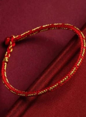 本命年十全十美手绳