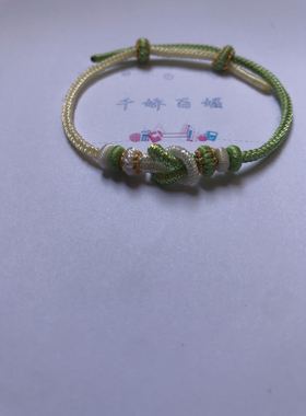 手工编织绳可穿珠转运珠黄金DIY手绳