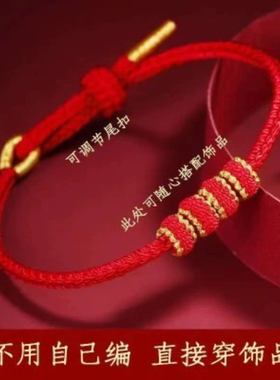 本命年可穿黄金转运珠配饰手绳