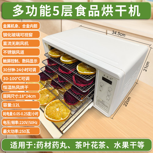 家用商用食品烘干机水果中药材竹笋菌子蘑菇蔬菜风干烘干机干果机 - 图3