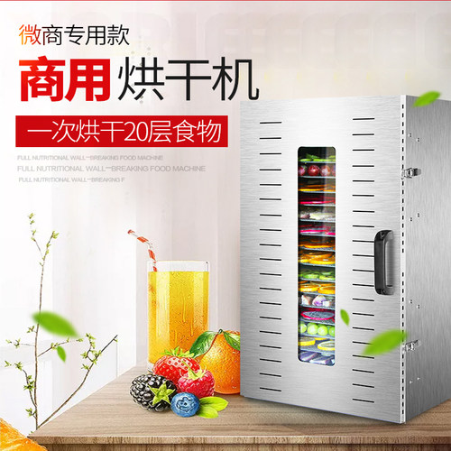 家用商用食品烘干机水果中药材竹笋菌子蘑菇蔬菜风干烘干机干果机 - 图1