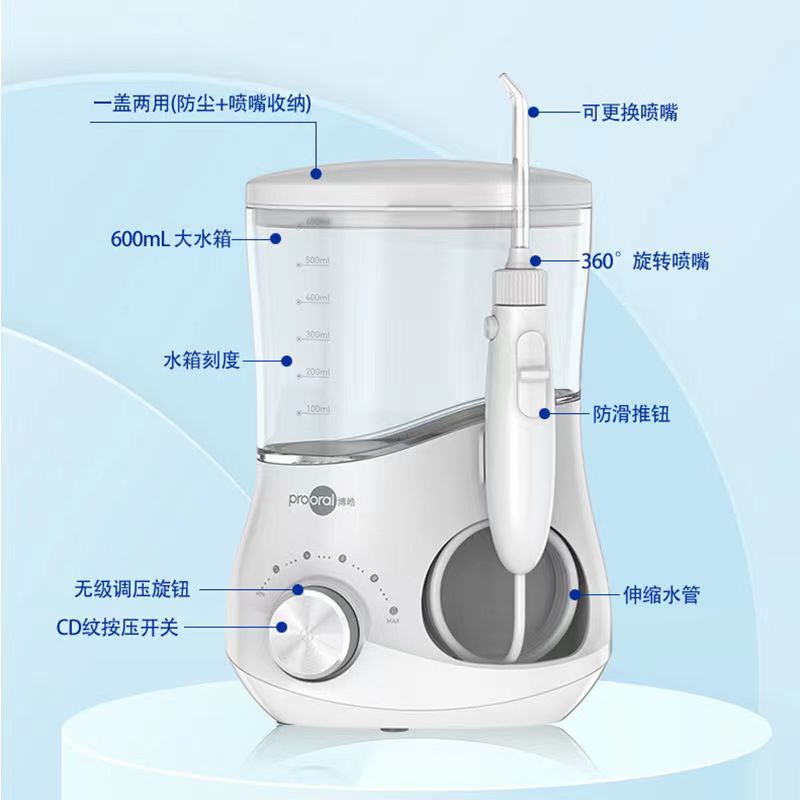 博皓冲牙器5102 家用洗牙器 电动水牙线洗牙机牙齿正畸清洁冲洗器 - 图0