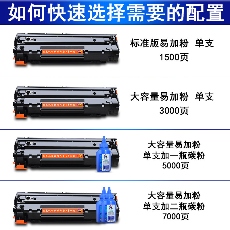 星朋惠普hp388a 88a打印机打印硒鼓 星朋硒鼓/粉盒