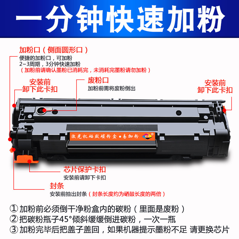 星朋惠普hp388a 88a打印机打印硒鼓 星朋硒鼓/粉盒