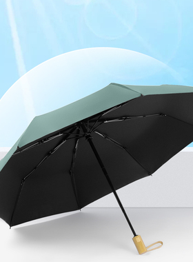 全自动晴雨伞两用女折叠遮阳伞防晒防紫外线男加大太阳伞木纹纯色