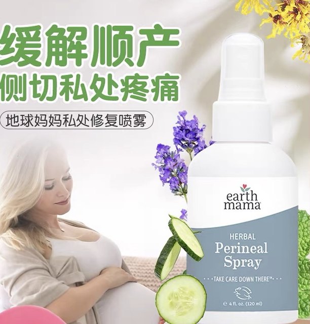 Earth MAMA Earth Mother's postpartum private parts repair spray pregnant women side cutting tears to relieve pain and swelling