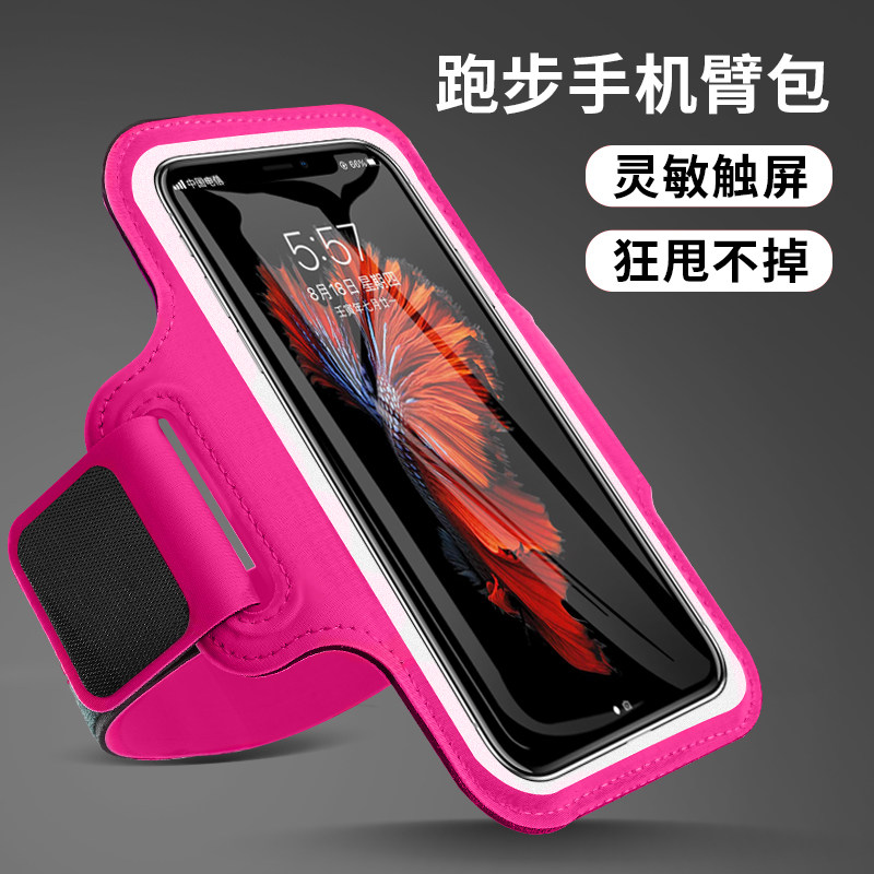 手机臂包男女苹果华为通用臂袋户外健身跑步臂带臂套触屏手机腕包,淘宝优惠券,粉丝福利购,淘宝优惠卷