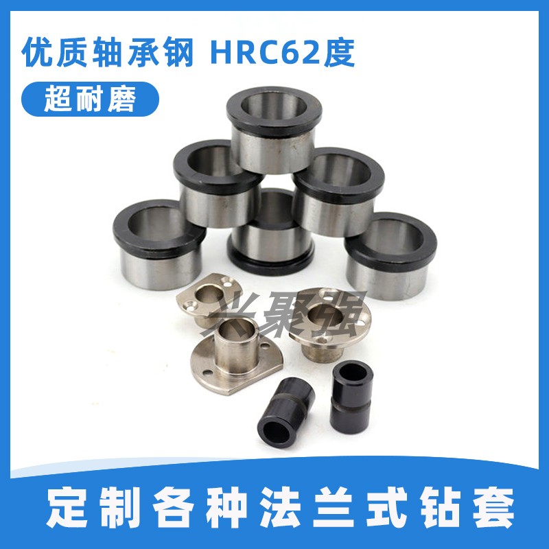 耐磨 钻套 钻模套 定位套 钻孔导套 固定/可换/快换AB型 非标定制 - 图2