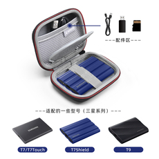 Сумка Сумка бак 适用移动固态硬盘保护套三星t7 shield收纳包t9/t7touch硬壳包