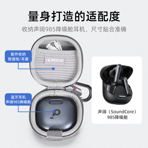 适用Soundcore声阔985降噪舱Liberty 4 NC 保护套降噪舱TWS蓝牙耳机保护盒真无线蓝牙降噪耳机入耳式保护硬包 - 图2