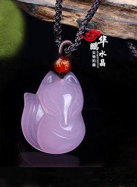 2026年粉水晶狐狸旺桃花运吊坠项链灵狐九尾狐招桃花男女挂件饰品