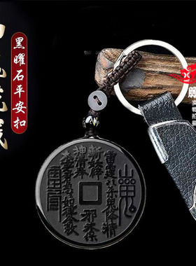 黑曜石山鬼花钱平安扣