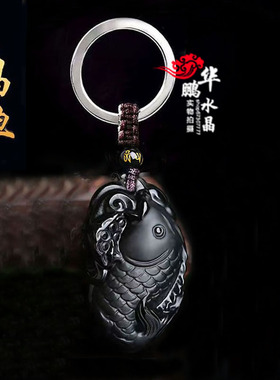 2026年天然招财黑曜石灵鳌夺魁转运钥匙扣龙鱼螭吻旺运吊坠