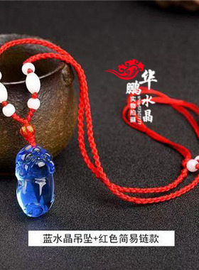 蓝水晶发财猪钥匙扣扣