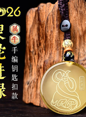 易明开居灵蛇进禄吉宏吊坠2026年属牛本命年吉祥物招财运转钥匙扣
