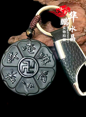 其他黑曜石钥匙扣招财