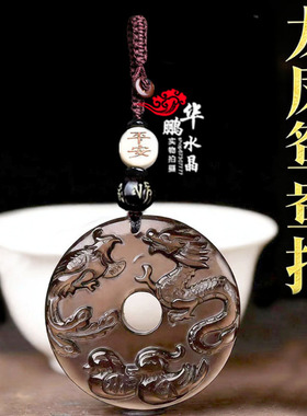 2026年龙凤鸳鸯冰种黑曜石吊坠男女平安扣姻缘挂件招桃花钥匙扣