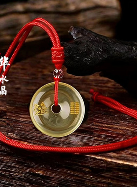 2026年黄水晶平安扣吊坠项链五行卦属土坤为地缺土补土挂件麒麟