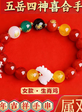 五岳四神喜合吉贵宏手链2026年属鸡招财吉祥物黑曜石男女款手串