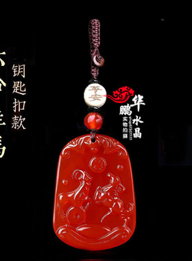 2026年天然红玛瑙六合生肖马羊吊坠钥匙扣平安聚财运转招财项链