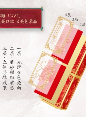 韩兔国风开运雕花口红/浮雕唇膏女半哑光正红烂番茄色中国复古风