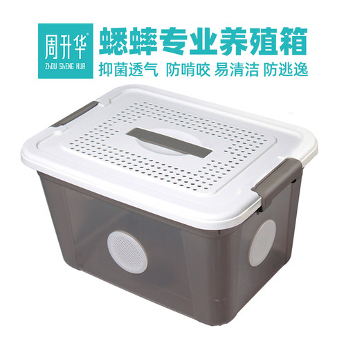 蟋蟀饲养盒小号大号饮水器蝈蝈昆虫杜比亚蟑螂面包虫隔离架饲养箱 - 图0