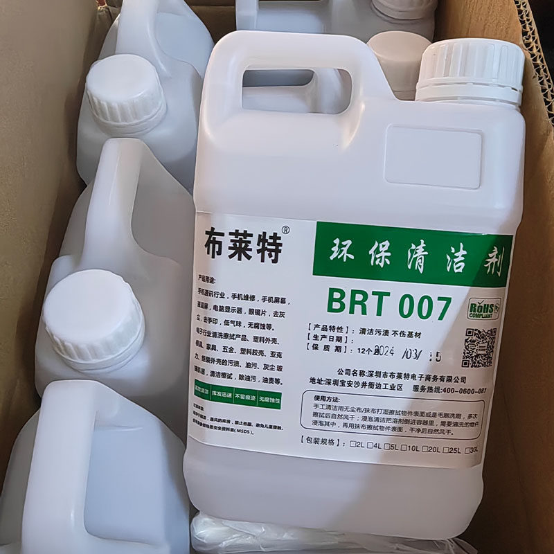 擦机水环保快干抹机水去污水手机拆框白电液除胶拆屏水工业去渍油,淘宝优惠券,粉丝福利购,淘宝优惠卷