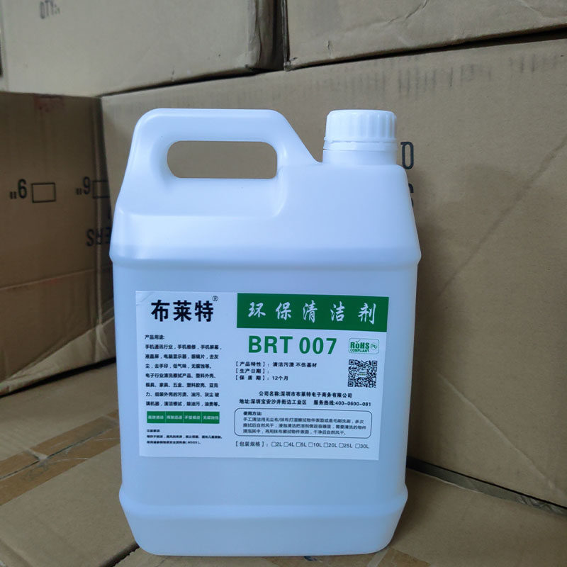 擦机水环保快干抹机水去污水手机拆框白电液除胶拆屏水工业去渍油,淘宝优惠券,粉丝福利购,淘宝优惠卷