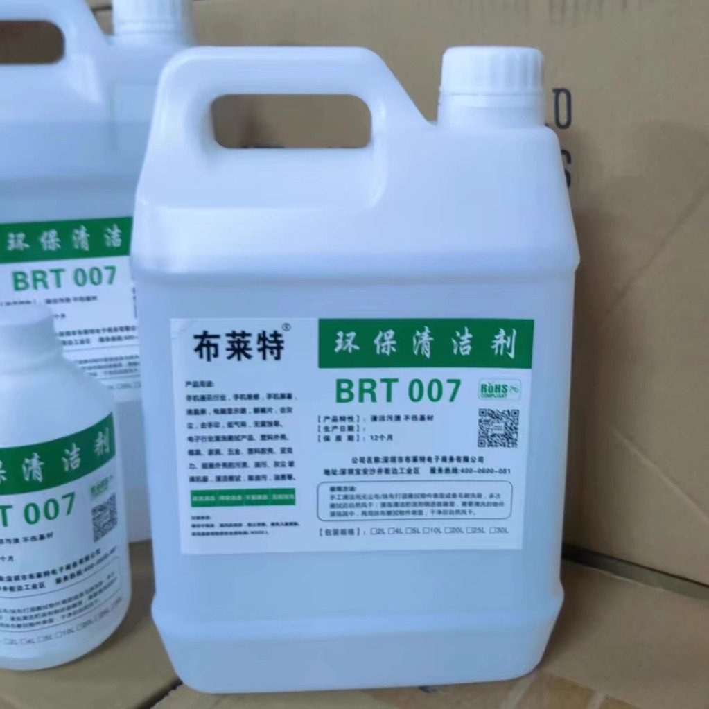 擦机水环保快干抹机水去污水手机拆框白电液除胶拆屏水工业去渍油,淘宝优惠券,粉丝福利购,淘宝优惠卷