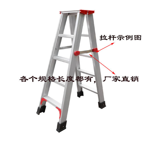人字梯平衡杆连接杆梯子配件拉杆家用梯配件 - 图1