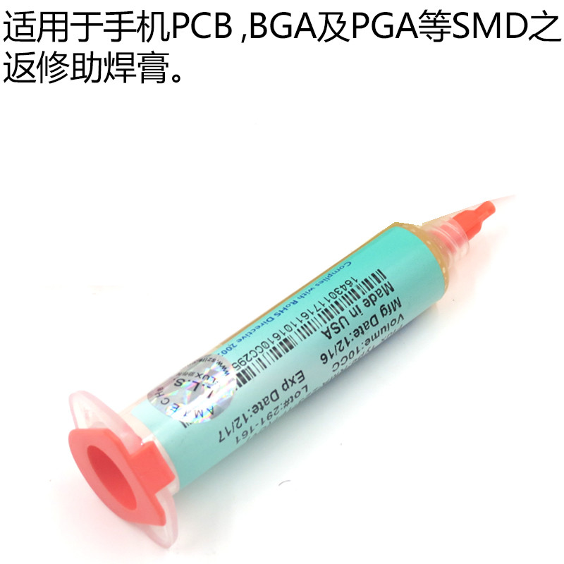 原装 RMA-223-UV焊油 NC559助焊剂焊膏焊油 BGA焊油  松香 - 图3