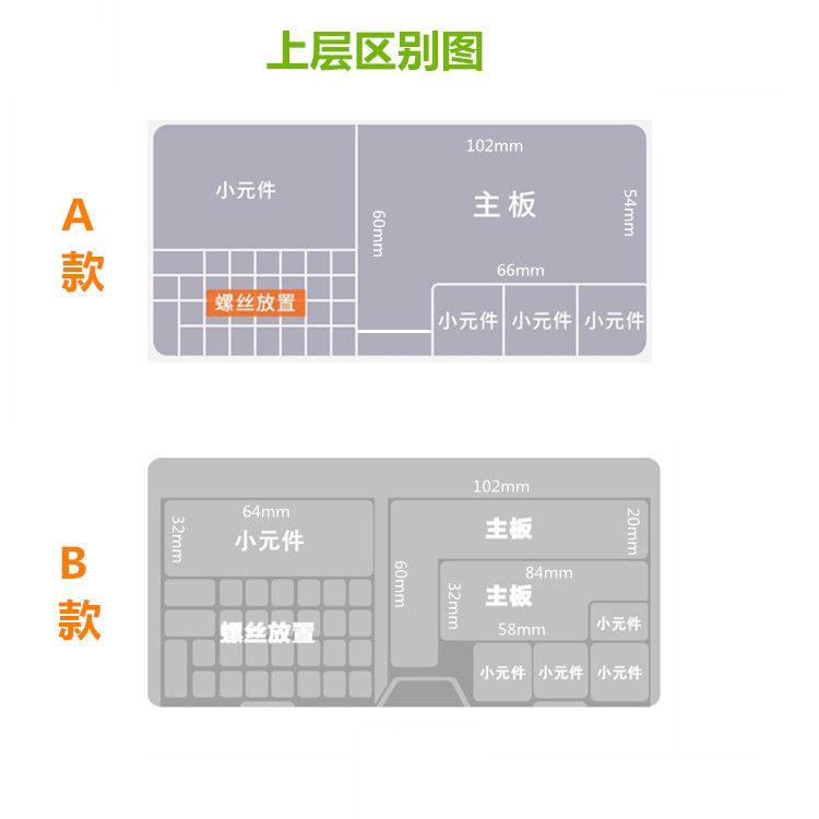 双层手机盒零件盒手机空盒维修零件螺丝盒底壳总成主板元件收纳盒 - 图2