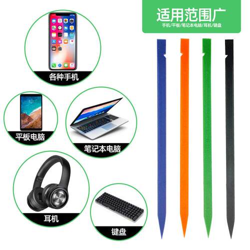 硬碳纤维塑料撬棒尖头平头两头撬机棒手机开壳拆机工具 - 图2