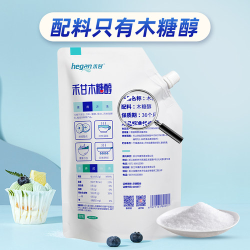 禾甘木糖醇500克无蔗糖烘焙无糖甜味剂代白砂糖0卡糖控糖轻食代糖 - 图1