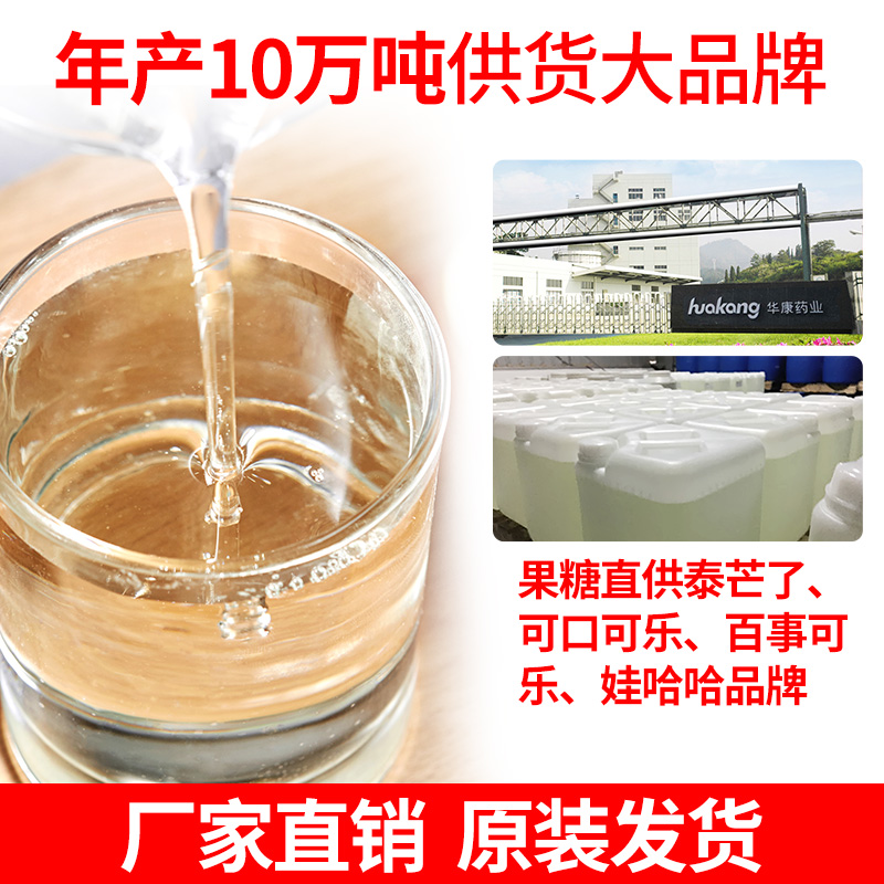 禾甘F60果葡调味糖浆 25kg大桶商用果葡糖浆调味果糖奶茶专用包邮 - 图1