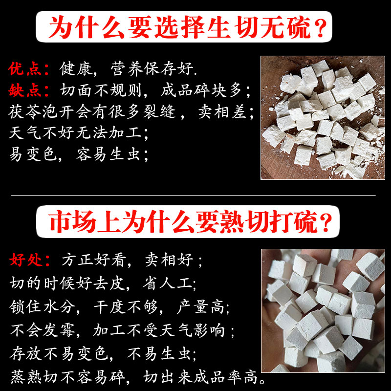 哀牢彝家云南茯苓药材正品中1kg无硫配山药干丁粉野生白伏苓云苓 - 图0