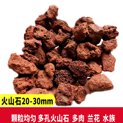 大包装火山石颗粒多肉土兰花土整袋40斤铺面石红火山岩包邮 - 图3
