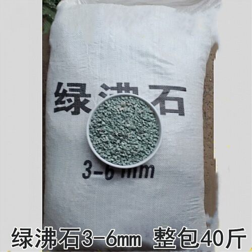 天然绿沸石颗粒铺面种植土介质多肉植物营养土专用防烂根包邮 - 图0