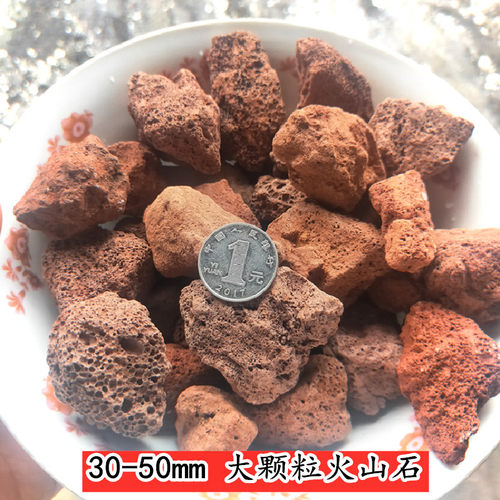 大包装火山石颗粒多肉土兰花土整袋40斤铺面石红火山岩包邮 - 图2