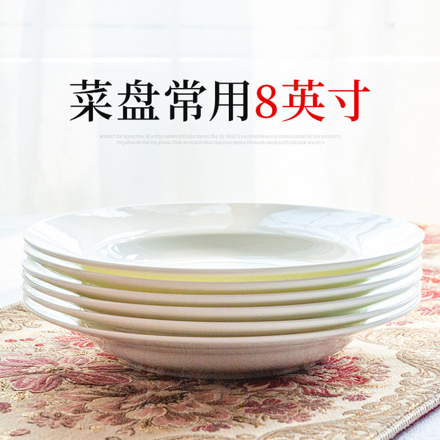 Zining first-class bone-quality porcelain deep dish plate 6 packs