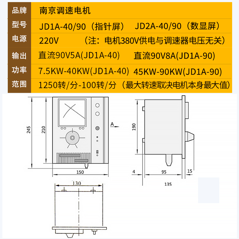 JD1A-40/90电磁电机调速器电动机控制器调速开关JD2A数显调速表-图2