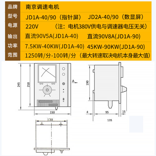 JD1A-40/90电磁电机调速器电动机控制器调速开关JD2A数显调速表 - 图2