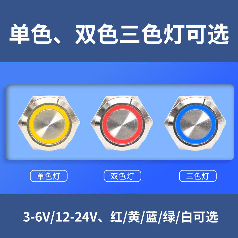 12mm16mm超薄金属按钮开关自复位带灯环形短款触点小型带线按键小,淘宝优惠券,粉丝福利购,淘宝优惠卷