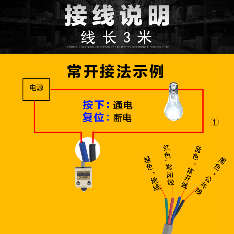 施泰德防水行程开关刮粪机养猪厂D4C限位微动带线TZ-3108户外养殖