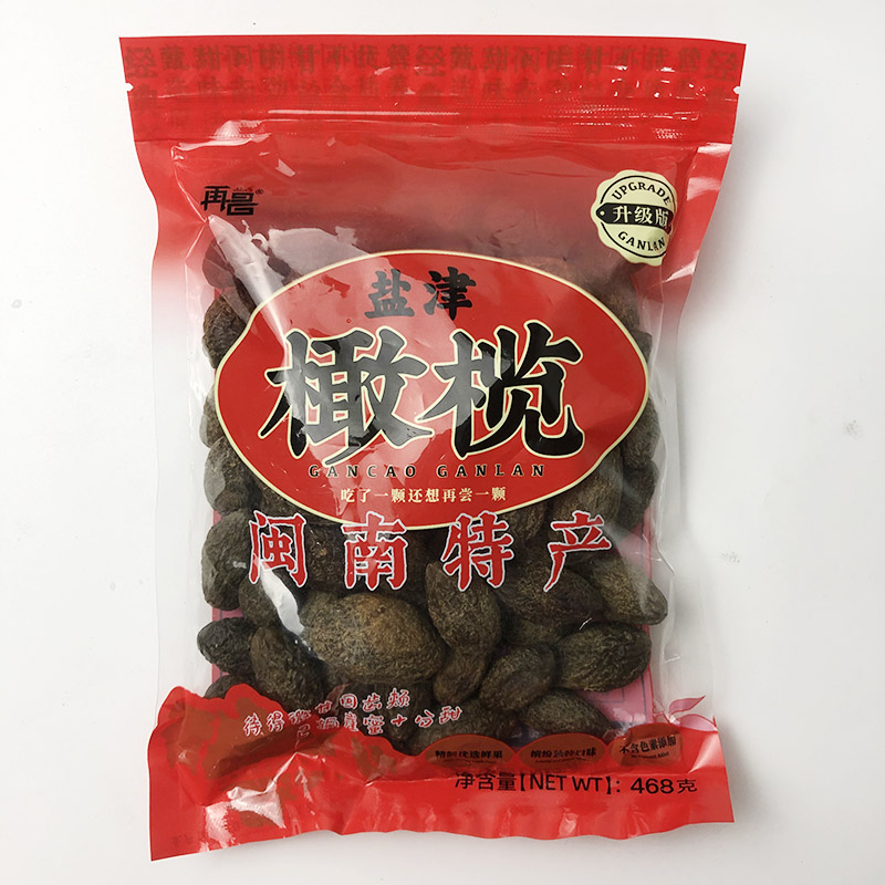 再昌四种口味甘草橄榄蜜饯盐津陈皮五香福建闽南特产休闲零食468g - 图1