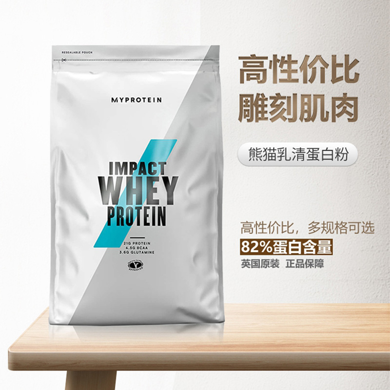 myprotein乳清蛋白熊猫粉乳清蛋白粉减重增肌蛋白质粉 - 图0