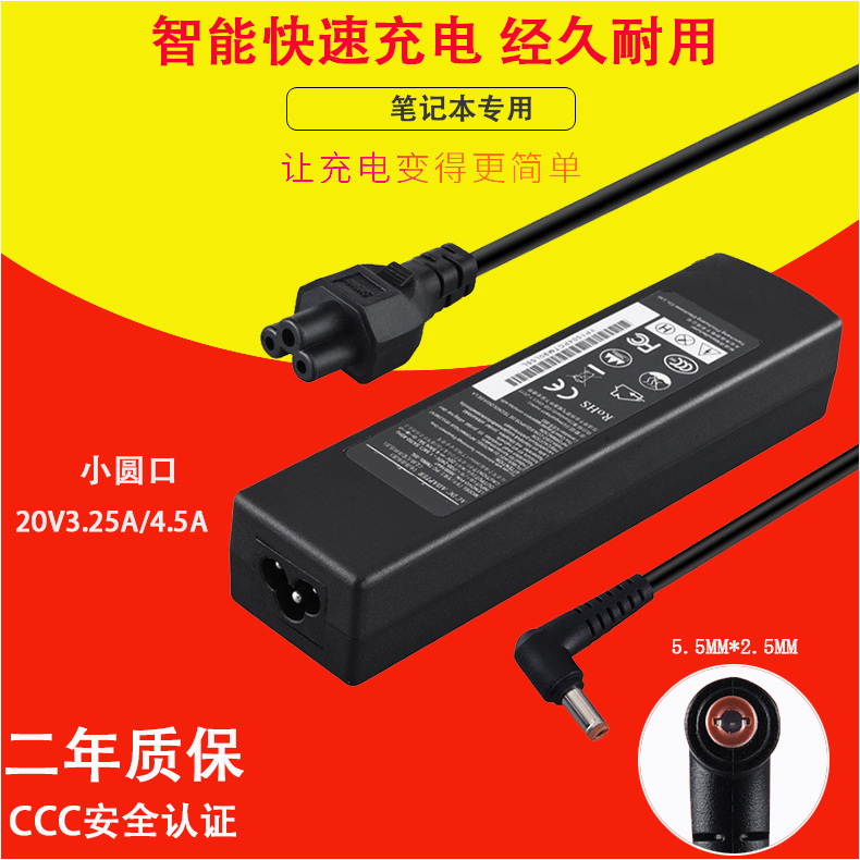 适用 联想 ADP-90DDB CPA-A090 PA-1900-56LC 笔记本充电器电源适配器线 20v4.5a 90w - 图0