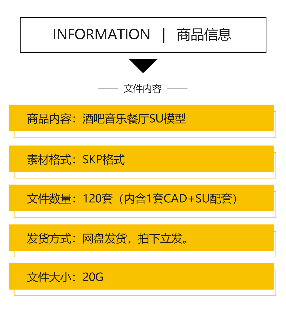 酒吧音乐主题餐厅清吧SU模型餐吧娱乐会所复古LOFT工业风草图大师 - 图0